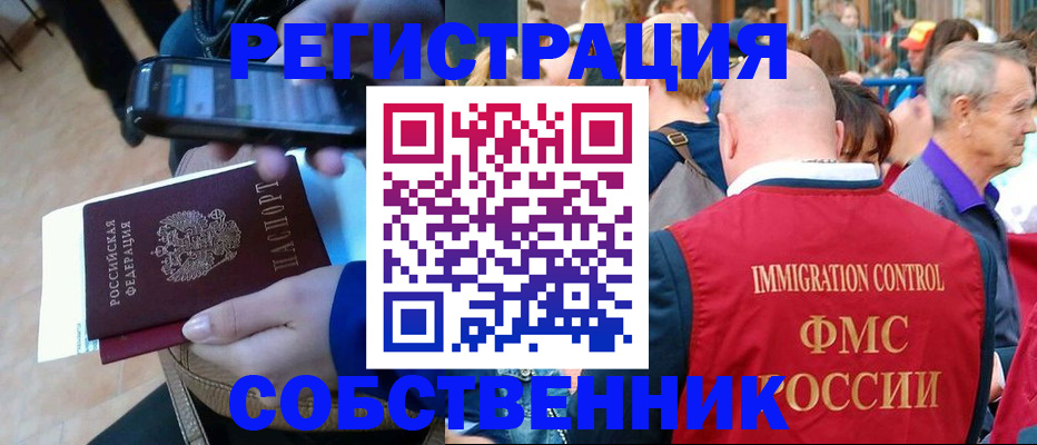 прописка штамп в Няндоме