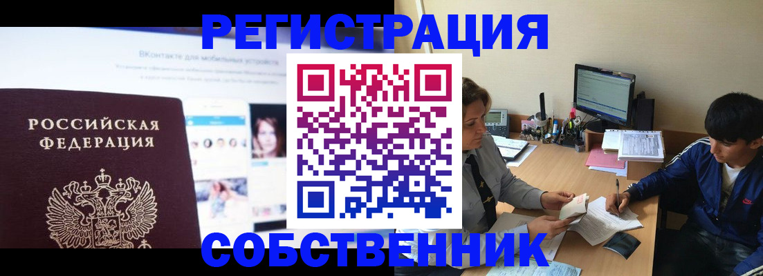 прописка законно в Няндоме