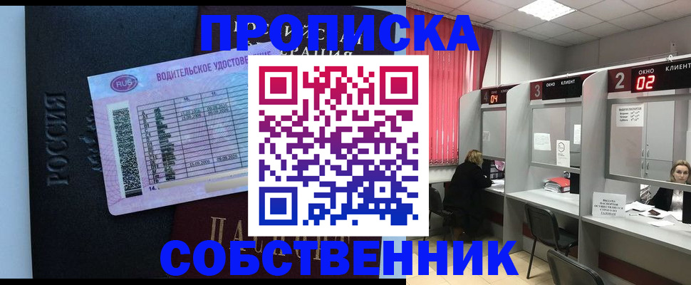 прописка ребенка в Няндоме