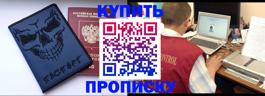 временная регистрация недорого в Няндоме